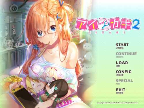 PC/纯爱ADV/爱之钥2/汉化版-第2张图片-萌站 PC/纯爱ADV/爱之钥2/汉化版-第2张图片-萌站