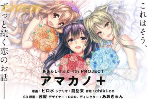 PC/ADV拔作/【甜蜜女友1】+【甜蜜女友1+】