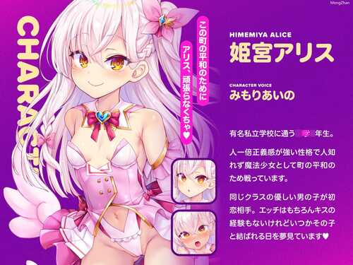 【ASMR汉化】ロリ魔法少女がチンカス汚ちんぽに媚び媚びご奉仕させられちゃう催眠アプリ♪