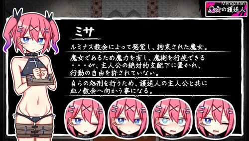 PC/爆款RPG/魔女的护送人/汉化版+存档-第2张图片-萌站 PC/爆款RPG/魔女的护送人/汉化版+存档-第2张图片-萌站