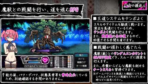 PC/爆款RPG/魔女的护送人/汉化版+存档-第3张图片-萌站 PC/爆款RPG/魔女的护送人/汉化版+存档-第3张图片-萌站