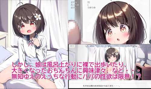 【互动SLG/触摸抚摸/全动态】女儿养成篇~(むすめ育成ちゅ~)V1.01 AI汉化-第3张图片-萌站 【互动SLG/触摸抚摸/全动态】女儿养成篇~(むすめ育成ちゅ~)V1.01 AI汉化-第3张图片-萌站
