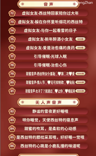 B站-鲸鱼娘西丝特 周年庆舰长音声福利合集