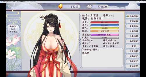 绯月仙行录0.56a无码版az＋pc
