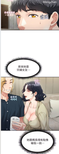 韩漫(童颜继母)-第2张图片-萌站 韩漫(童颜继母)-第2张图片-萌站