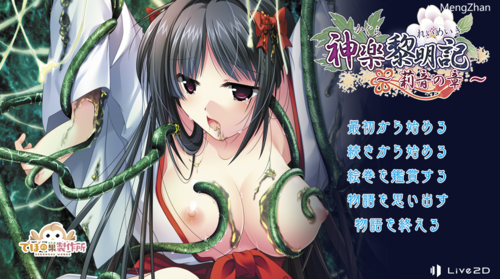 [RPG/PC/生肉]神勒黎明記 ～莉音の章～ 神勒黎明记系列第一作[500M]