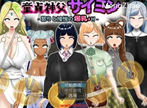 [RPG] 【日系RPG/AIGPT汉化】童贞神父赛敏1.0 版【安卓+PC/3.2G】