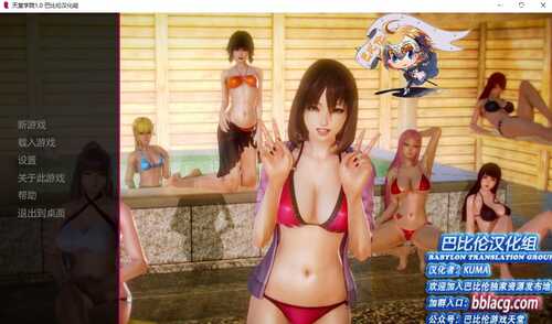 【3D PC 安卓 NTR 乱伦 后宫】天堂学院（Heavens School ）