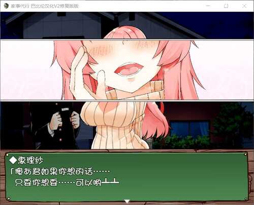 【PC 安卓 人妻 NTR 纯爱 】家事代行-第3张图片-萌站 【PC 安卓 人妻 NTR 纯爱 】家事代行-第3张图片-萌站