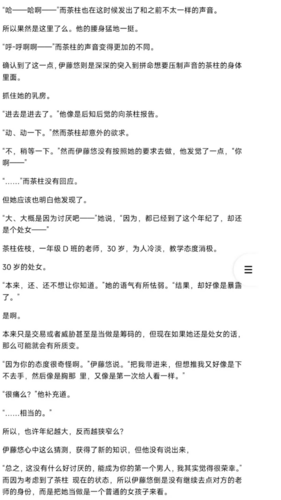 我在东瀛开网贷 加料版