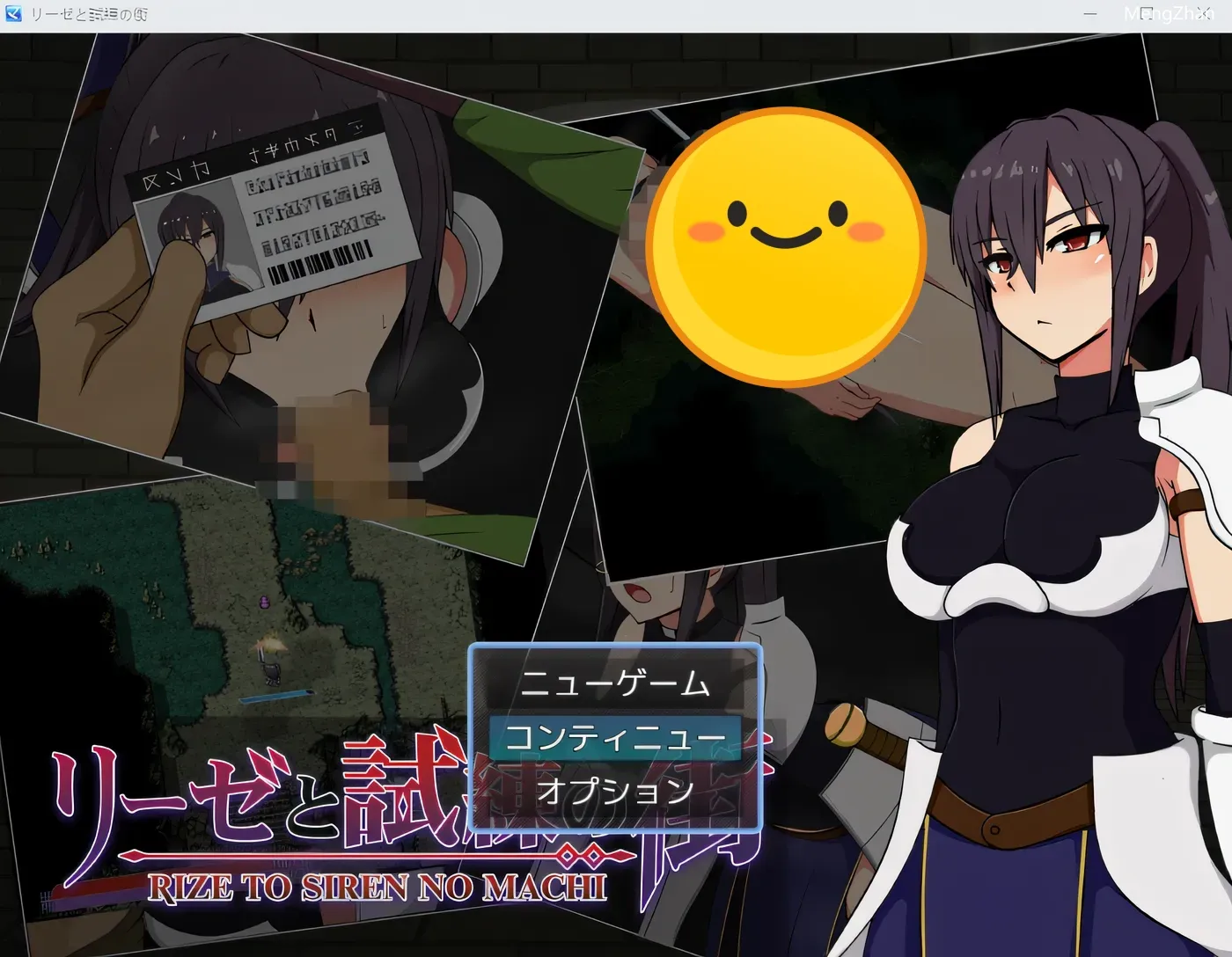 w1616 莉洁丝与试炼之城 Ver1.0 云翻汉化版 [新作/804.1M]