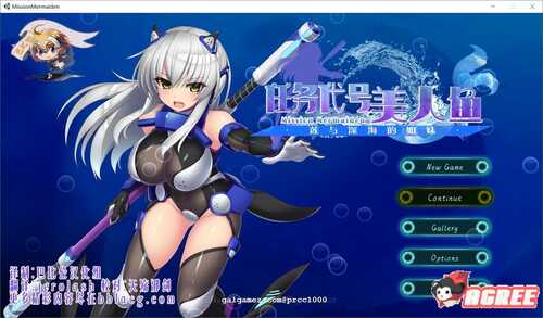 【ACT】任务代号：美人鱼~莲与深海的姐妹！