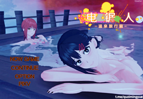 【RPG/浅上藤奶/NTR/官中】电锯人+尼禄重置版+衛宮家的聖誕（2.06g）