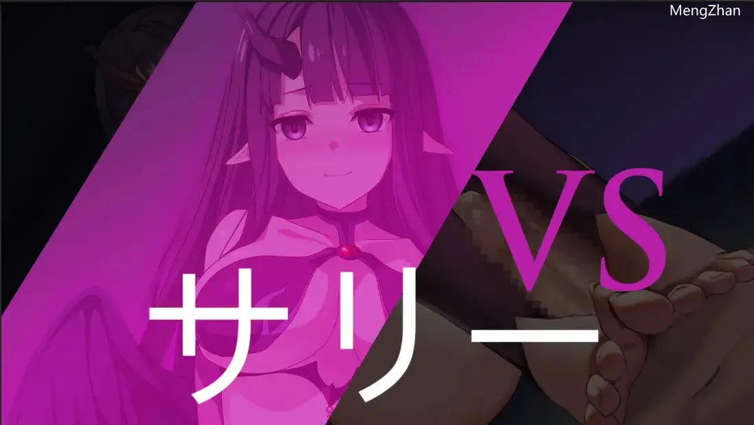 【地牢SLG/官中/战斗】淫魔迷宫~【PC+安卓/400M】-第2张图片-萌站 【地牢SLG/官中/战斗】淫魔迷宫~【PC+安卓/400M】-第2张图片-萌站