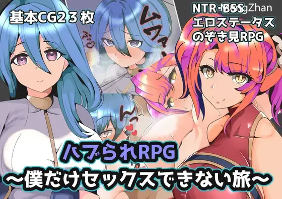 【RPG/汉化/NTR/寝取/中出】青梅【PC+安卓/1G】-第2张图片-萌站 【RPG/汉化/NTR/寝取/中出】青梅【PC+安卓/1G】-第2张图片-萌站