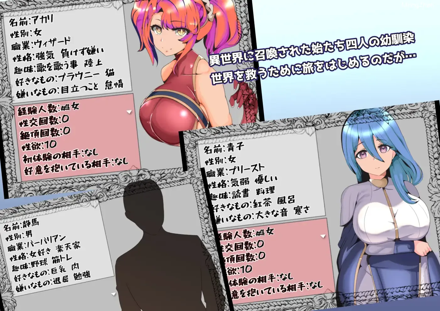 【RPG/汉化/NTR/寝取/中出】青梅【PC+安卓/1G】-第3张图片-萌站 【RPG/汉化/NTR/寝取/中出】青梅【PC+安卓/1G】-第3张图片-萌站