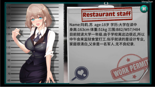 【互动SLG/PC】我在女子监狱开后宫/Woman’s Prison  官中步兵