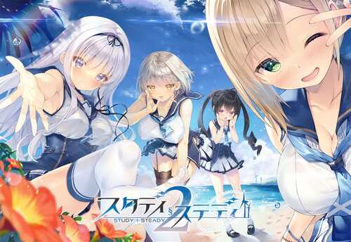 [ADV/汉化] 见习恋人2 スタディ§ステディ2 AI汉化版