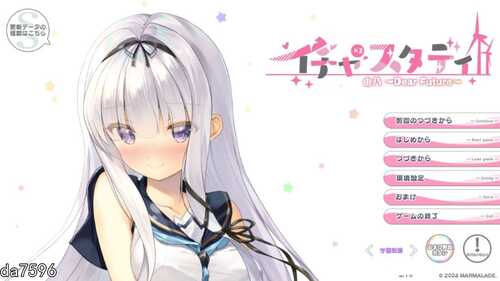 [日式ADV/纯爱] Icha Icha Steady イチャ×2スタディ由乃~Dear Future 机翻版 全CG存档+全CV