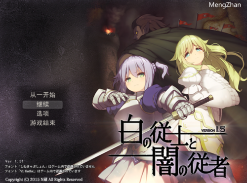白之侍从与暗之侍从 ver1.5 全存档CG 汉化 电脑 洗脑