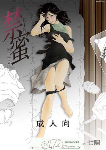 母系第二弹：[七阳]禁蜜（210P）