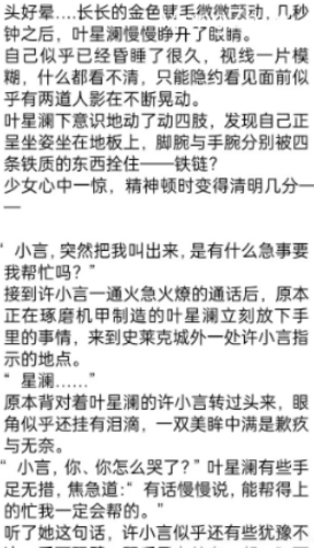 唐舞麟的后宫之路1-5