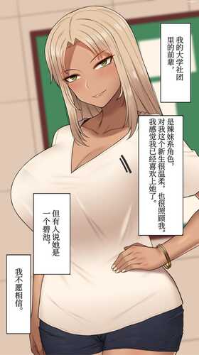 熟肉/全彩/37P/[NT00]みな先輩(尼特子个人汉化)