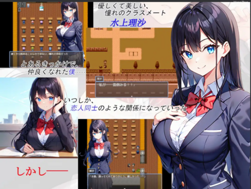 【RPG/NTR/PC】被寝取的JK理沙的银落~在学校的某处 AL汉化