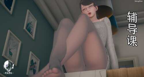 [3D]辅导课01-07(完)