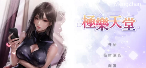 【互动SLG/动态/PC】极乐天堂Build.7565631官中+全DLC+OTS+作弊 [1+1.1G][百度盘]
