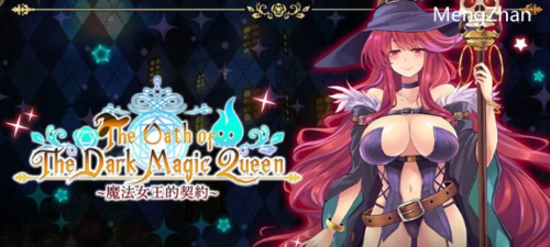 互动SLG/纯爱/PC】黑魔法女王的契约 Build.7612984 STEAM官中 [1+400M][百度盘]