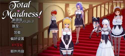 PC/SLG/完全的女仆/v0.26.3 汉化版