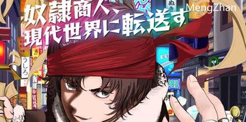 奴隶商人传送到现代世界 AI汉化版 RPG游戏+存档 700M