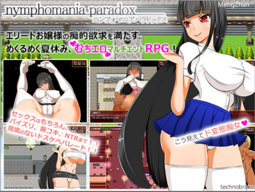 【RPG/NTR/汉化/】【TechnoBrake】大小姐的狂欢暑假（全cg/500m）