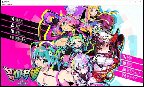 [爆款SLG/官方中文]多那多那 一起干坏事吧 V1.11 完美官方中文版+存档+攻略+作弊工具+步兵补丁[PC/7G]