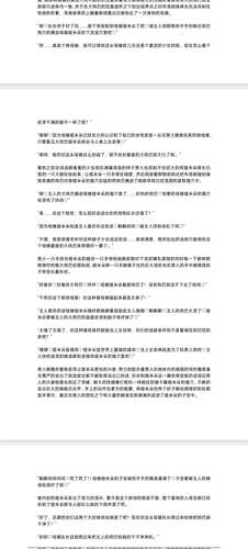 后崩坏芽衣篇