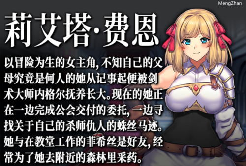 【日式RPG/PC】强欲冒险家与王室之血 Ver1.02 官中步兵-第4张图片-萌站 【日式RPG/PC】强欲冒险家与王室之血 Ver1.02 官中步兵-第4张图片-萌站