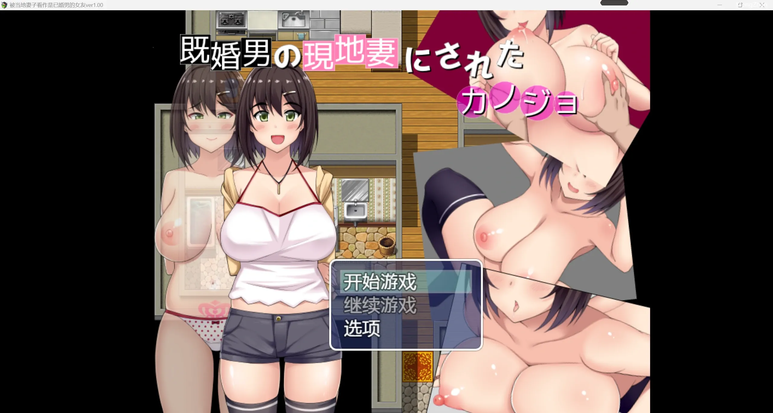 【日系RPG/AIGPT汉化/2D】NTR视频里的女主居然是我的妻子 【PC+安卓/1.08g】