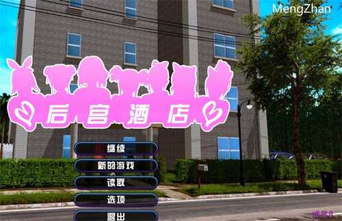 【国风SLG/沙盒/动态3C】后宫酒店（Harem Hotel）V0.18 官方中文【13G/更新】