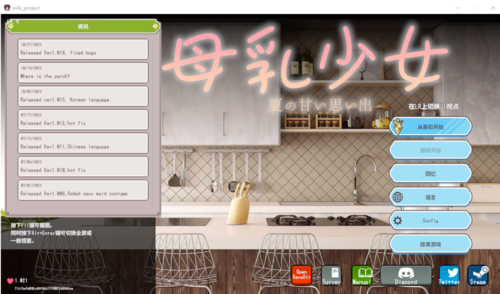 【日式SLG/PC】 母乳少女～夏日的甜蜜回忆 V1.021 官中