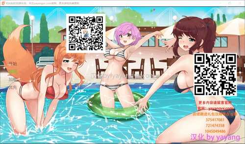 【NTR  PC 安卓 后宫  恶堕】Sunny Shine Funland-阳光灿烂的游乐场