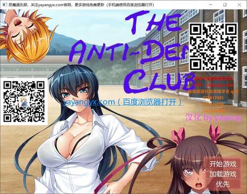 【双端 调教 后宫 恶堕  NTR】Anti Demon Club-恶魔俱乐部