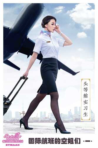 [真人漫画] 国际航班的空姐们 1-6