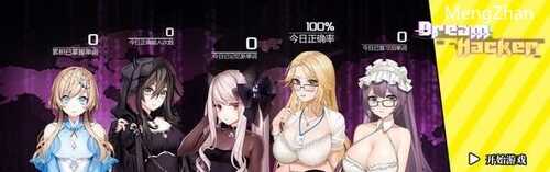 PC/SLG/梦境骇客/官方中文步兵版