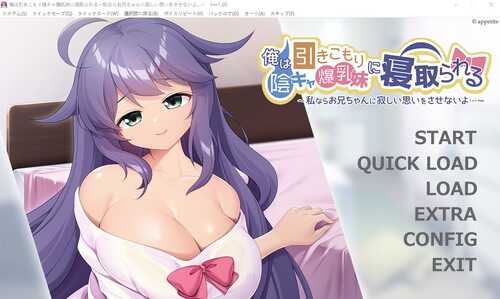 [ADV/汉化] 我被宅女阴暗系妹妹横刀夺爱 ~如果是我的话,不会让哥哥感到寂寞的~AI汉化版