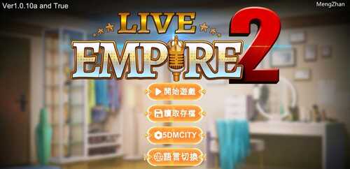 PC/SLG/直播帝国2/v1.010a  STEAM官方中文步兵版+DLC+详细攻略