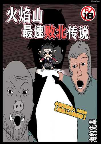 【海豹先辈/50ling/作死的我】黑神话：悟空（亢金龙前后/萍萍/四妹）
