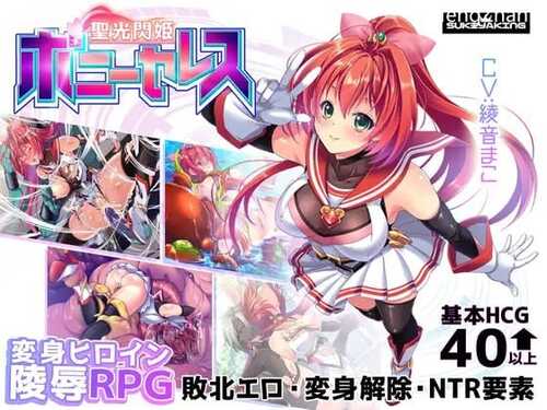 PC/RPG/圣光闪姬闪耀绯红星/v1.01 汉化版+全CG存档