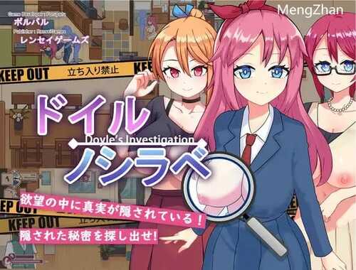 PC/SLG/ ドイルのシラベ  v0.1.5.1/DL【日+英】原版