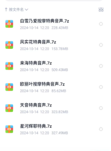 柚子社最新作的特典